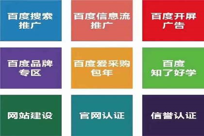 案例分享：SEM网络推广助力企业提升知名度
